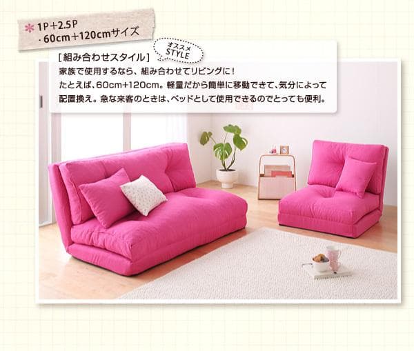 新品未使用　日本製　フロアリクライニングソファベッド　120ｃｍ幅　グリーン