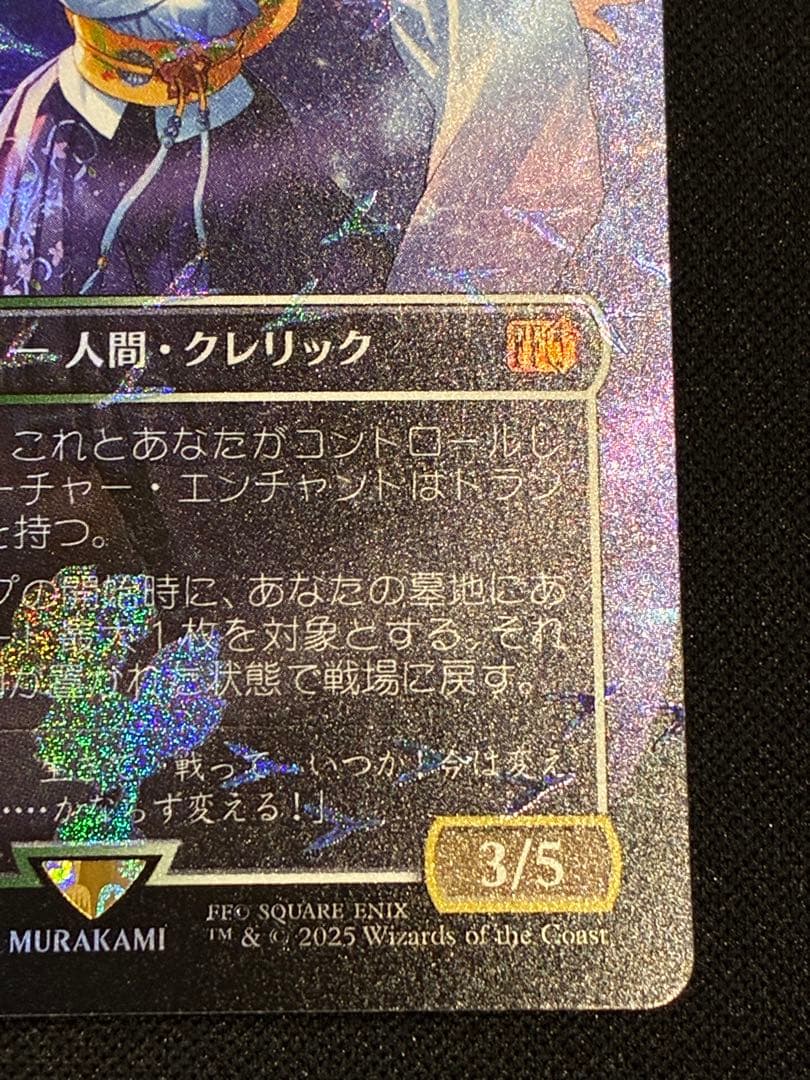 【MTG】スピラの希望、ユウナ チョコボトラック・Foil 日本語