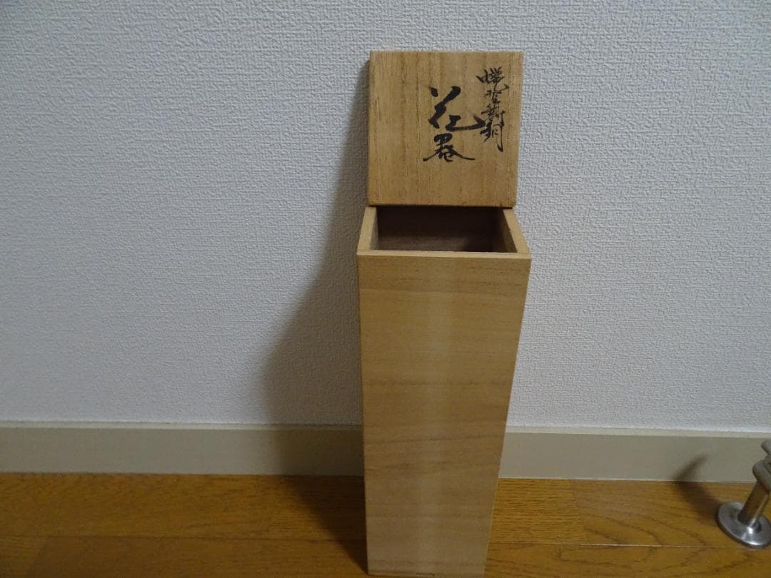 値下げしました。蝋型鋳物　　花瓶、花器　　大森孝志　no-4