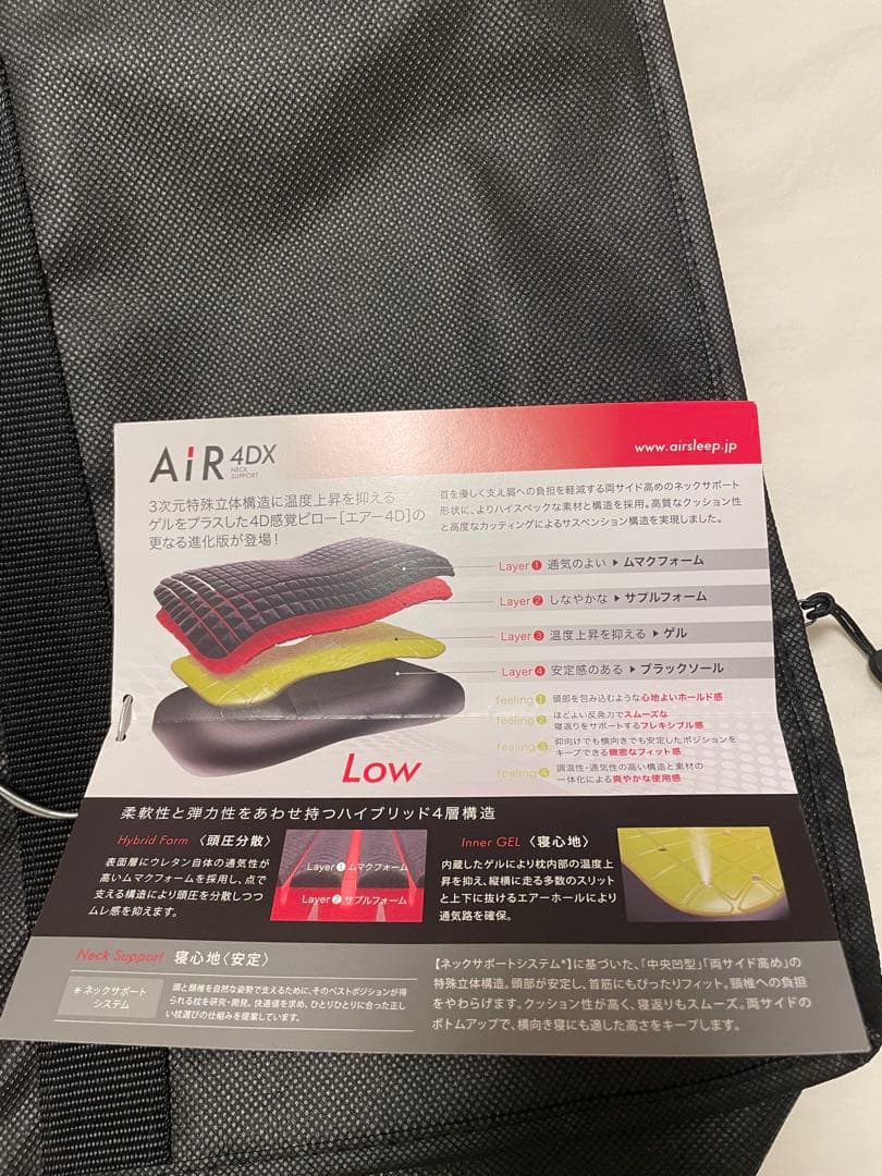 西川エアー　4DX Low 枕　大谷モデル　　¥37,400