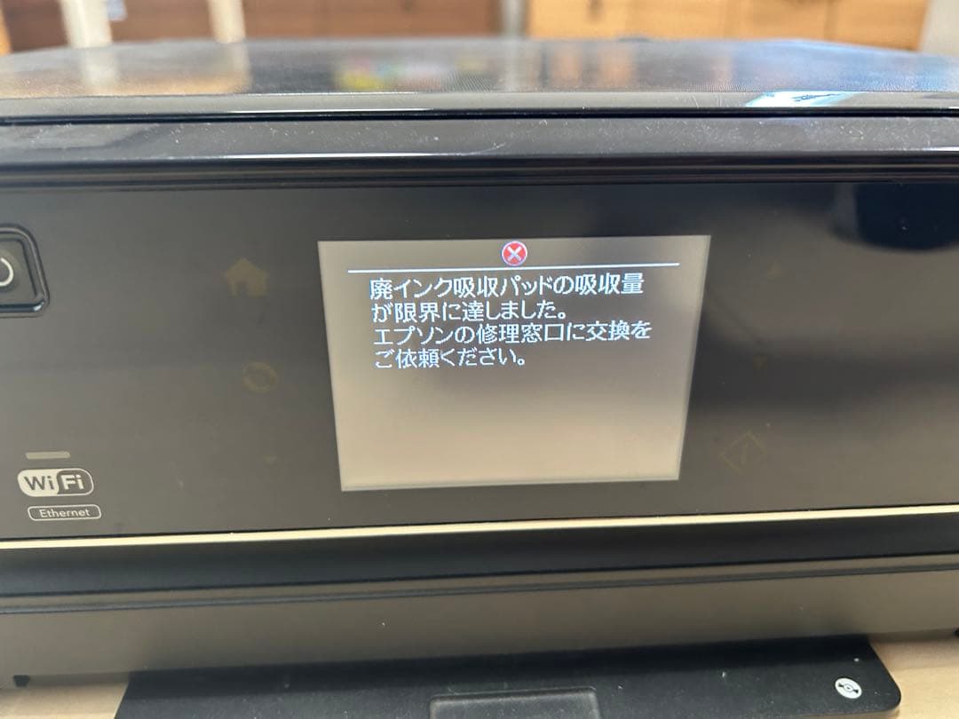 EPSON インクジェットプリンター EP-805A