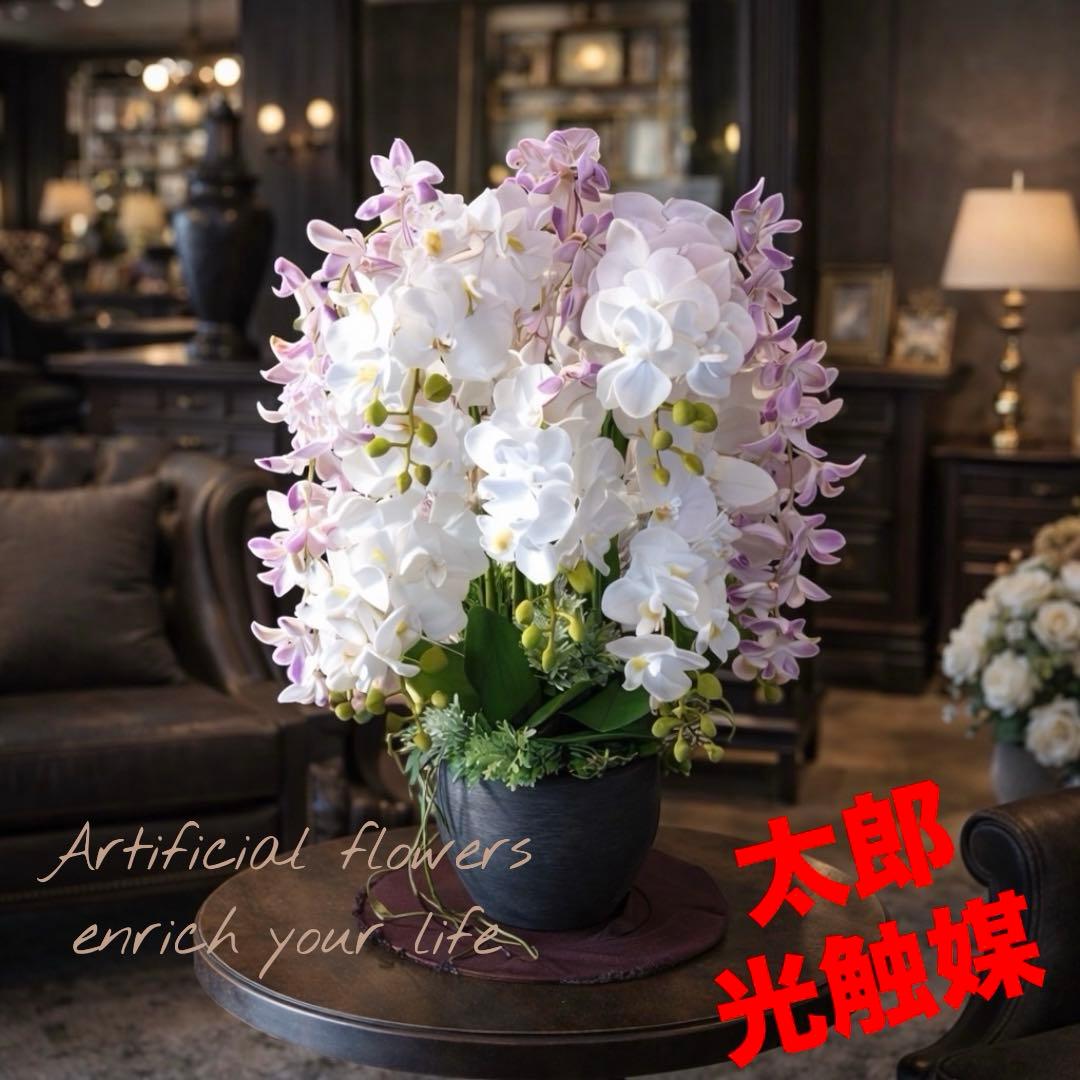 光触媒　人工観葉植物　ウォールグリーン　フェイクグリーン　胡蝶蘭とオーキッド@a