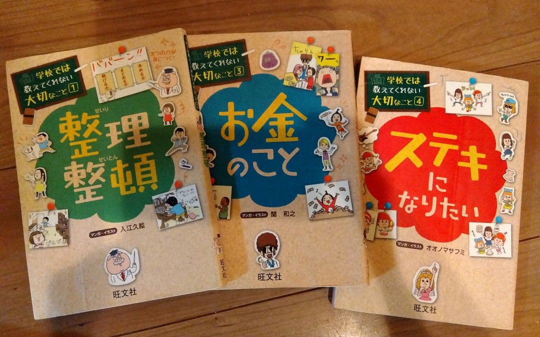 学校では教えてくれない大切なこと　まとめ売り２０巻