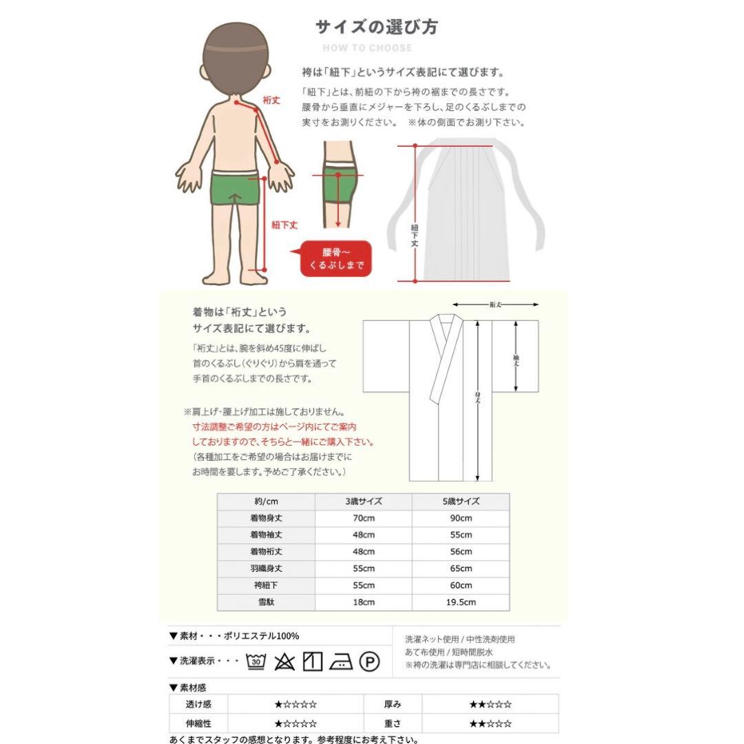 子供用 着物 袴 ブラウン 12点フルセット 七五三 卒園式 入園式 セレモニー