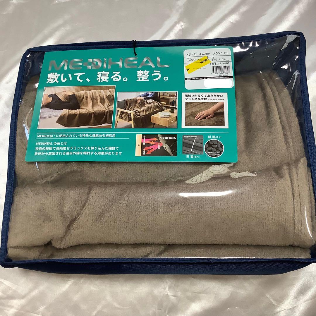 ワークマン メディヒール WARM ブランケット グレー ダークベージュ セット