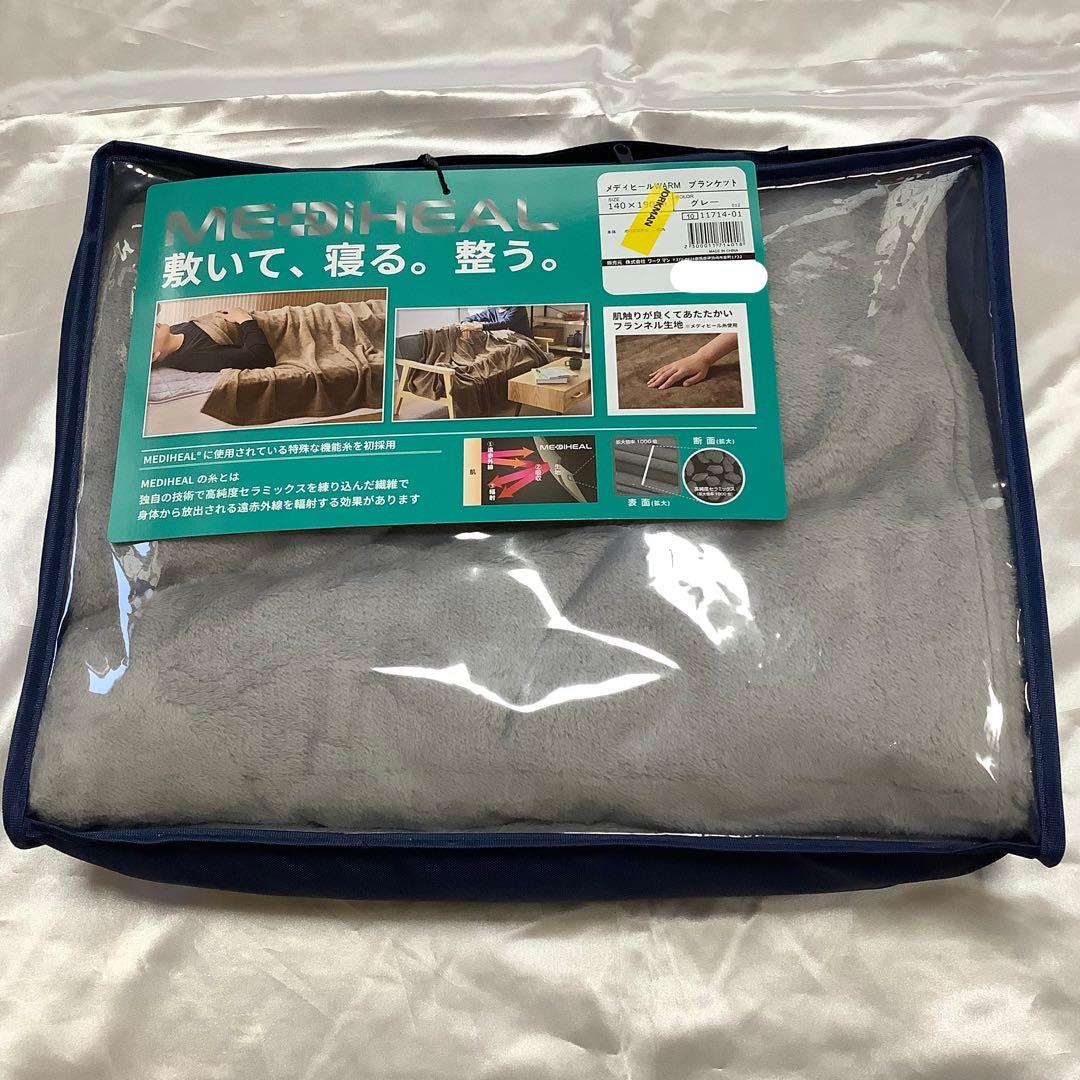 ワークマン メディヒール WARM ブランケット グレー ダークベージュ セット
