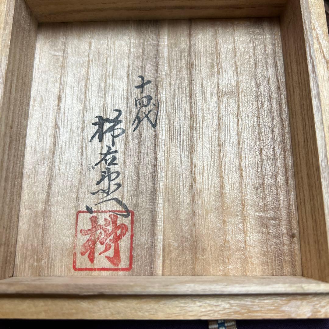 本人作14代坂井田柿右衛門濁し手　花鳥文　完品