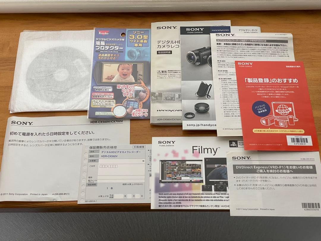 南*人様 SONY HDR-CX560V ビデオカメラ 本体