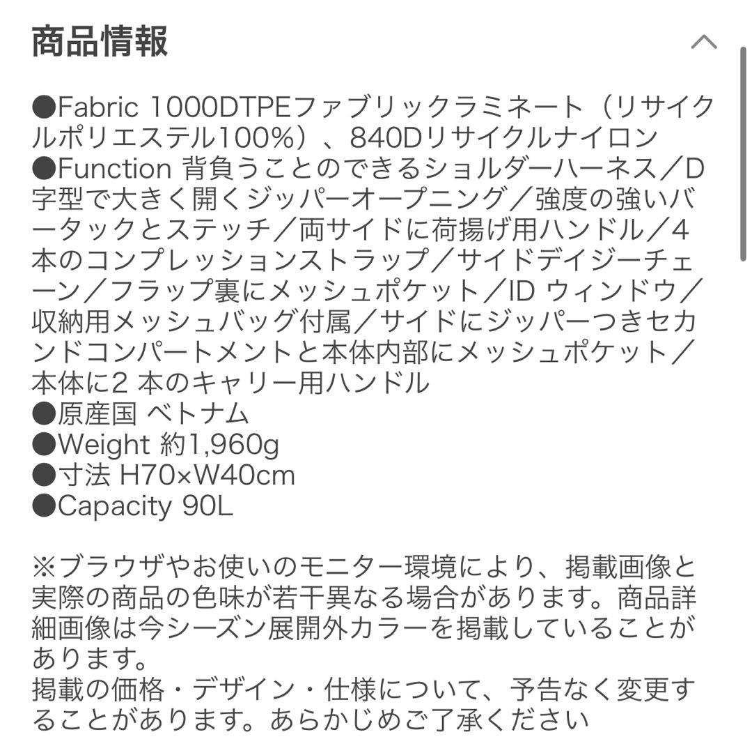 THE NORTH FACE ボストンバッグ ブラック 90L