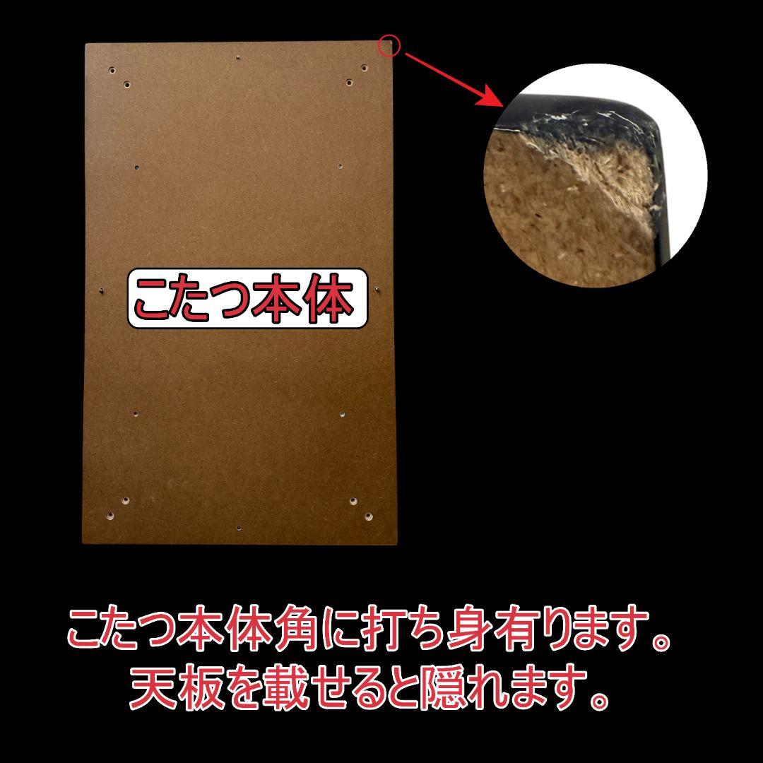 【新品訳あり】北欧風 こたつテーブル 120×75 フラットヒーター 省エネ