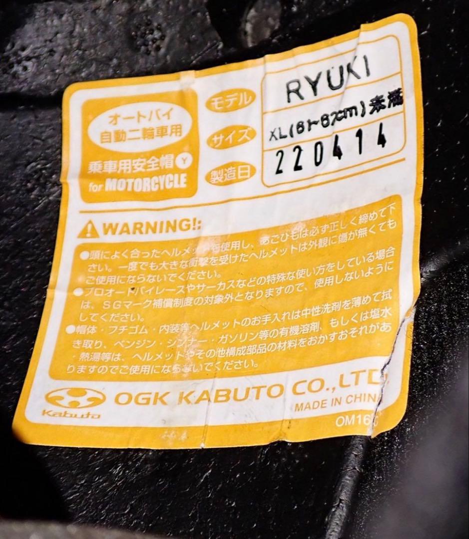 「最終値下」ogk カブト ryuki XL 白 2022製