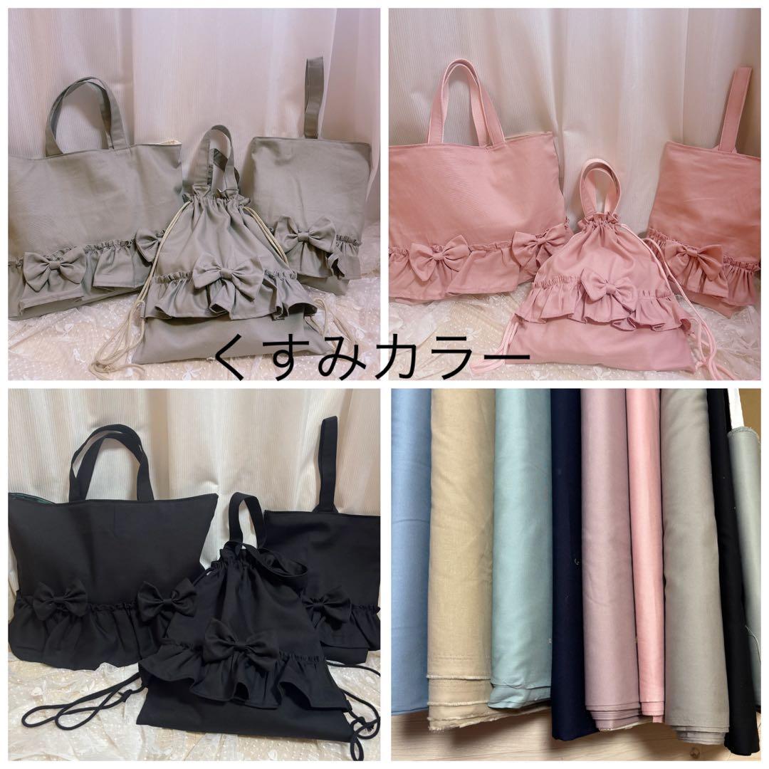 入園入学グッズ♡ハンドメイド♡レッスンバッグ♡体操着入れ♡上靴入れ