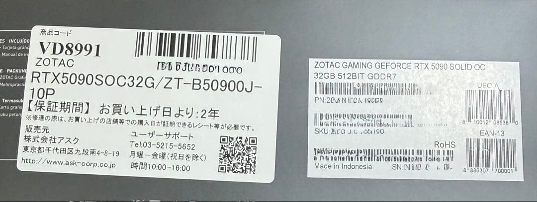 グラフィックボード・グラボ・ビデオカード ZOTAC GAMING GeForce RTX 5090 SOLID OC