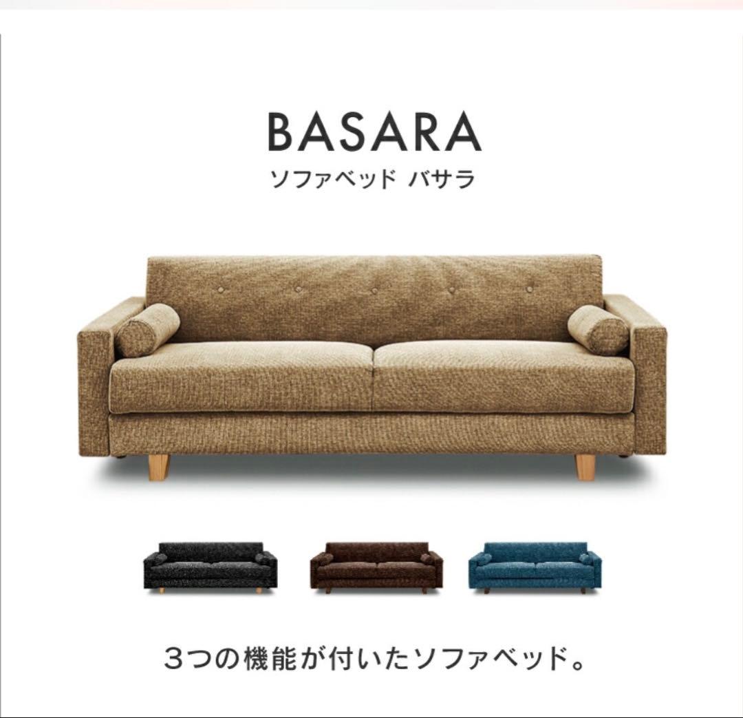 ソファーベッド収納付き