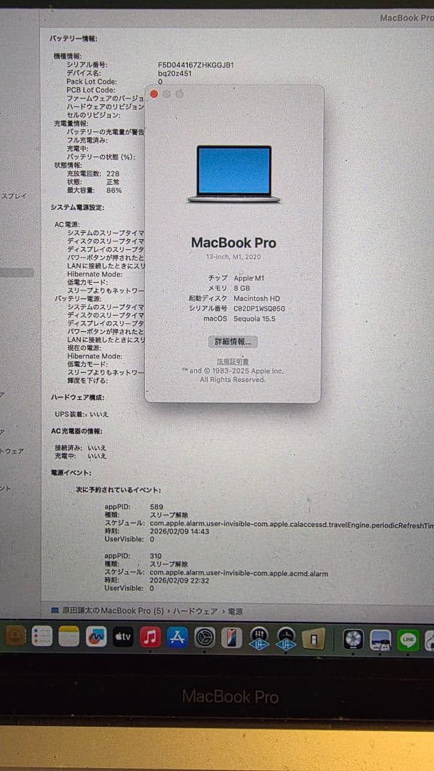 MacBook本体 Apple MacBook Pro M1 8GB 256GB