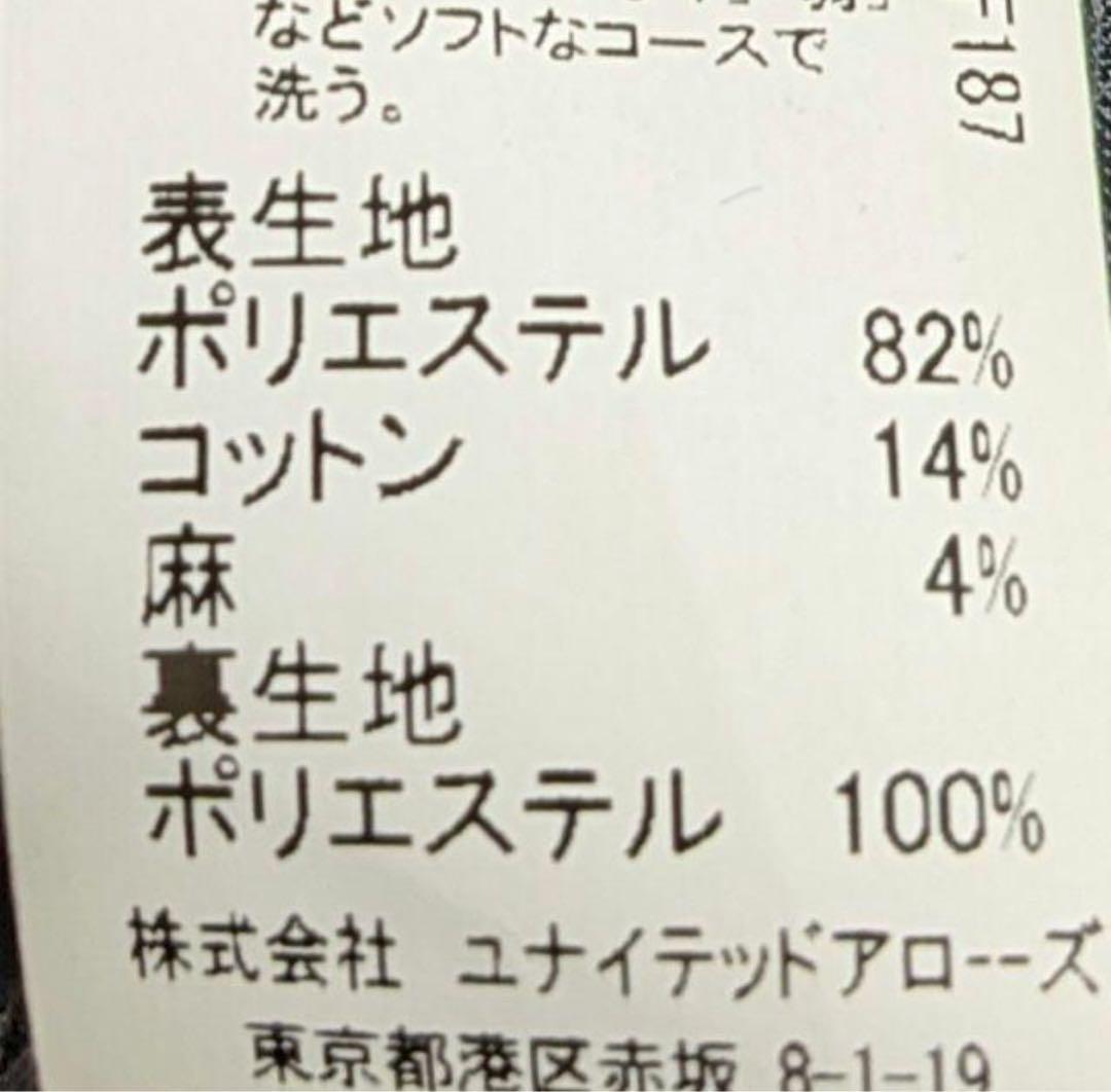 ユナイテッドアローズ　パンツスーツ　コットンリネン
