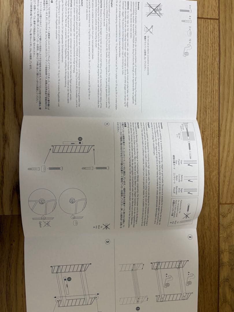 ストリング ポケット ホワイト ２個セット
