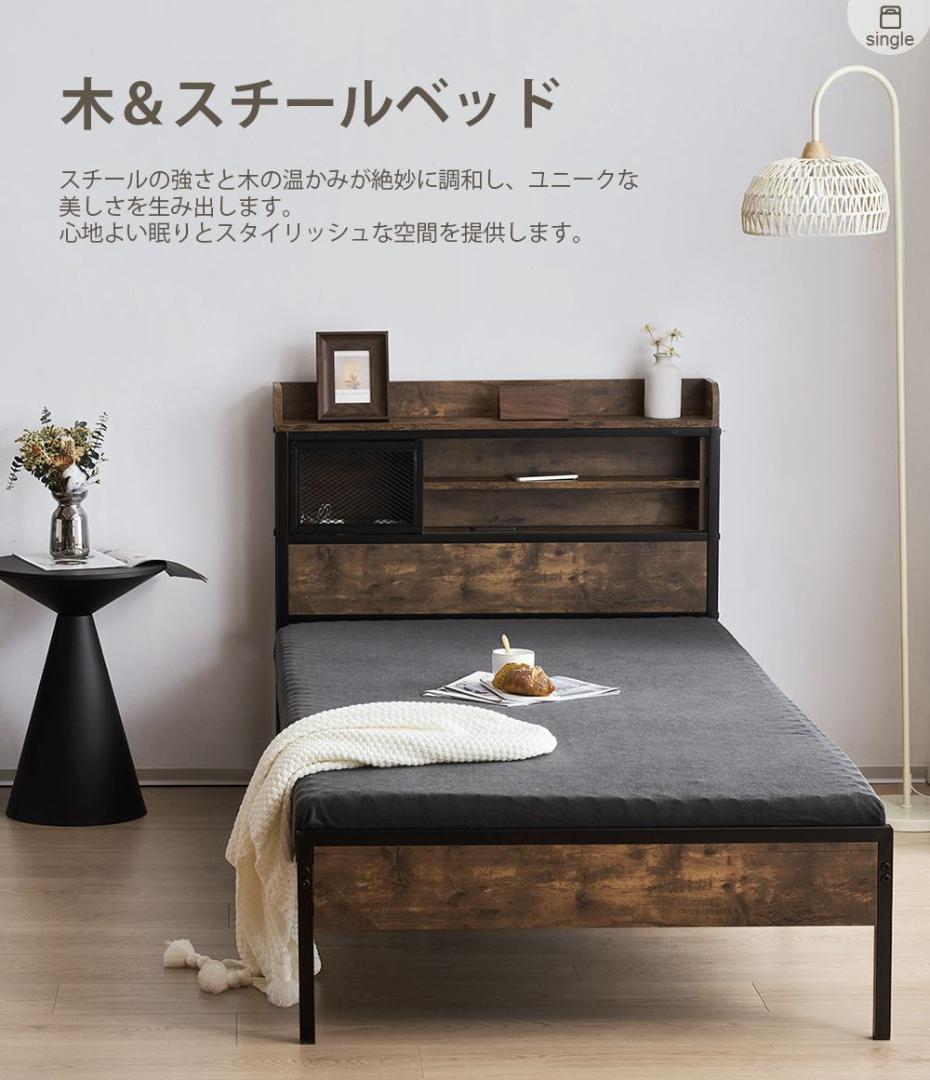 赤字価格！コンセント付きベッドフレーム【S・シングル】おしゃれ ヴィンテージ風
