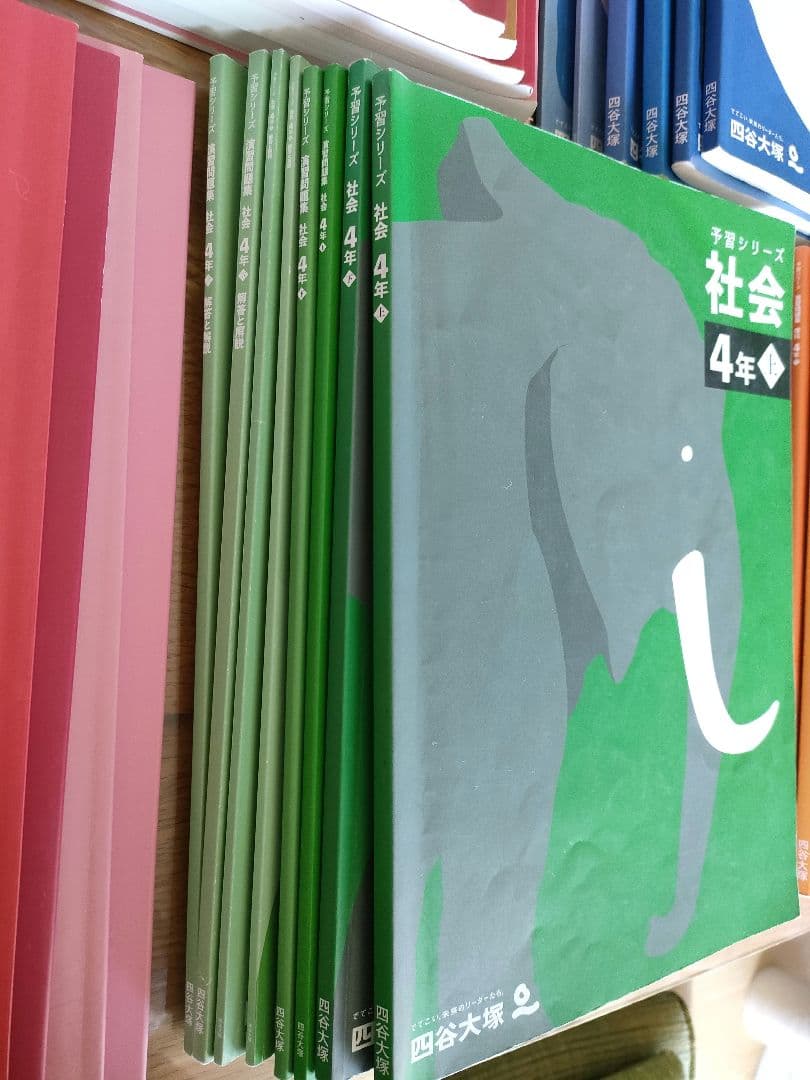 四谷大塚｜予習シリーズ 4年 上下フルセット　週テスト問題集　演習問題集