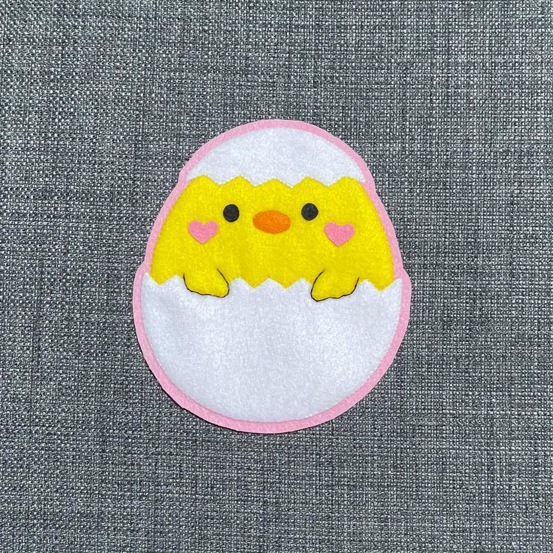 たまごとひよこ　フェルト名札　ワッペン