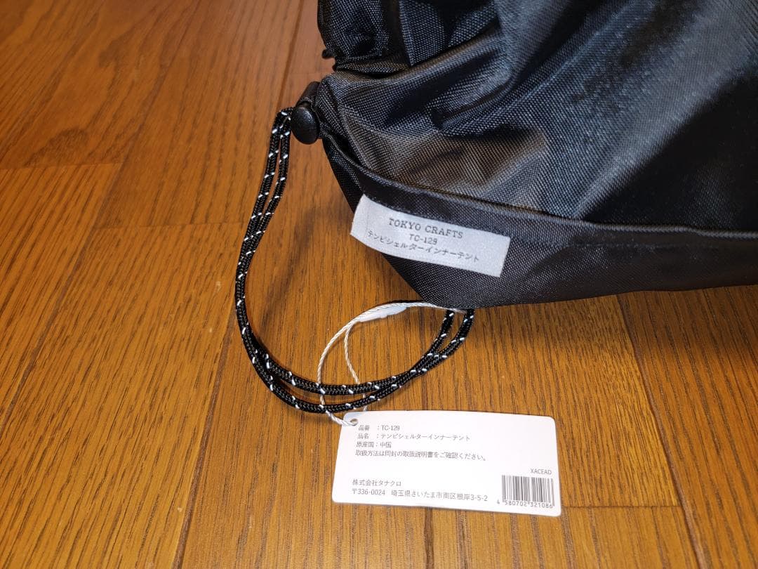 TOKYO CRAFTS テンビシェルター ３点セット