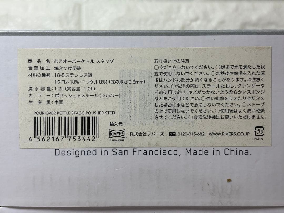 Fellow Stagg Pour-over Kettle 直火式ケトル