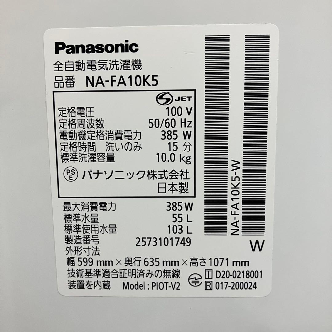 4183 Panasonic 全自動洗濯機 NA-FA10K5 白 パナソニック