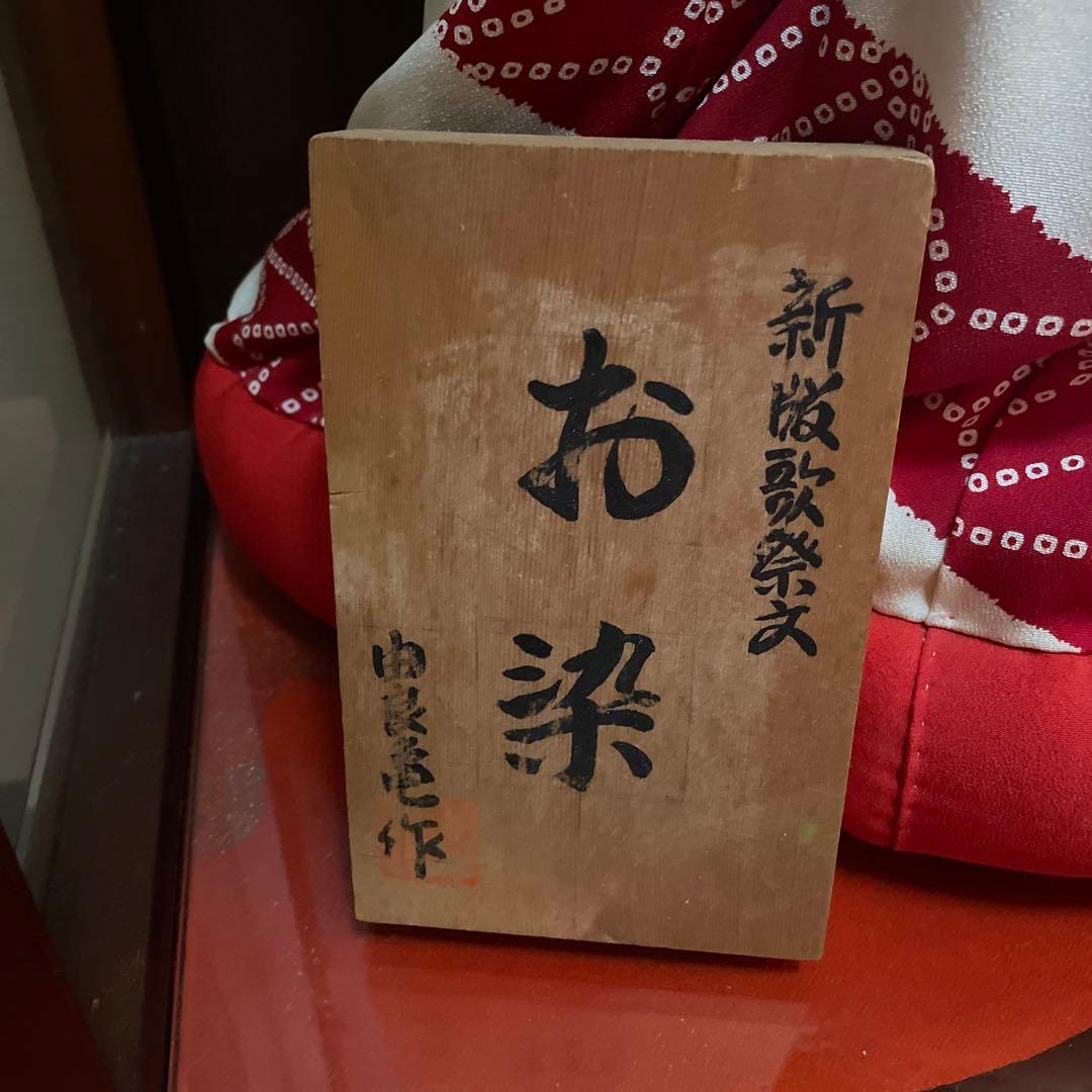 浄瑠璃　文楽人形　由良亀師匠作品