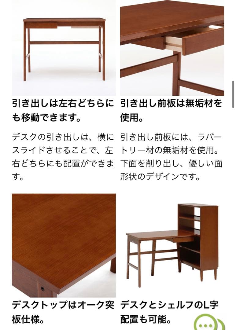 【デスク】カリモク760+