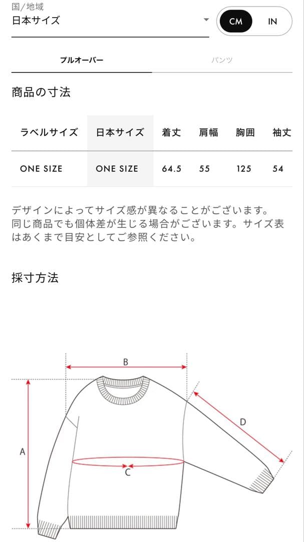 東京ディバンカー 東ディバ 桐崎 次郎 ラウンジウェアセット