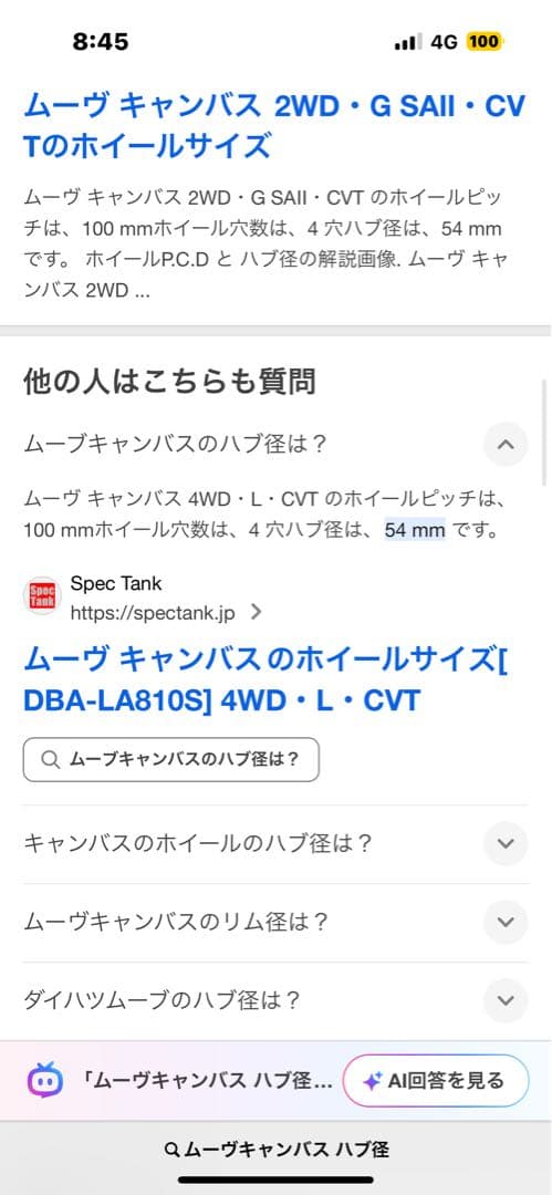 ブリヂストン BLIZZAK 145/80 R13スタッドレスタイヤ　ホイール①