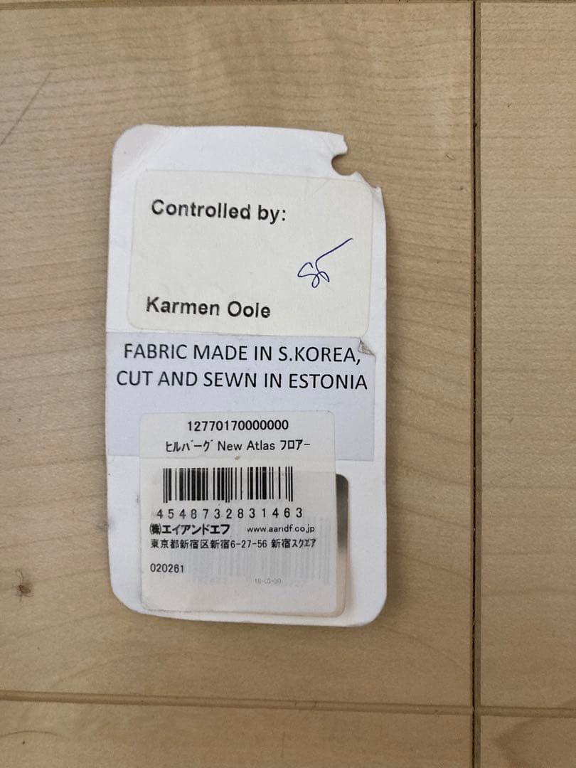 ヒルバーグ　アトラス　フロア