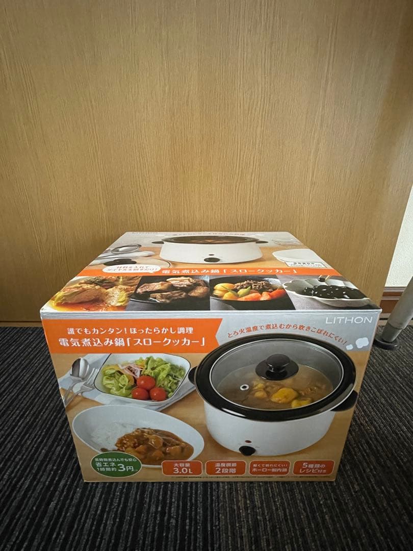 ライソン 電気煮込み鍋