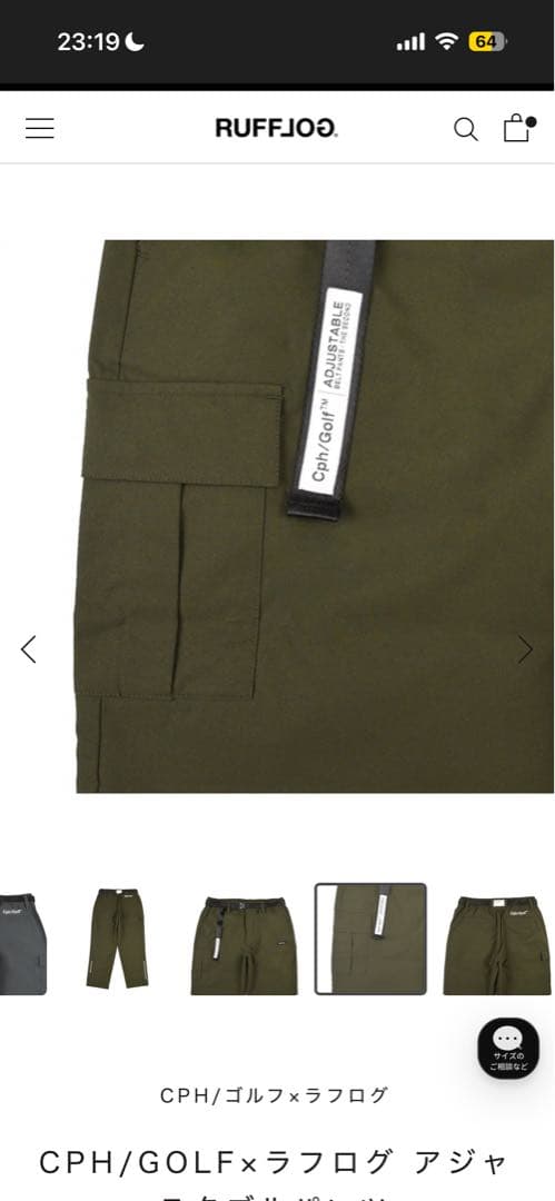 ラフロッグ　キャプテンズヘルム　コラボ　アジャスタブルパンツ　M