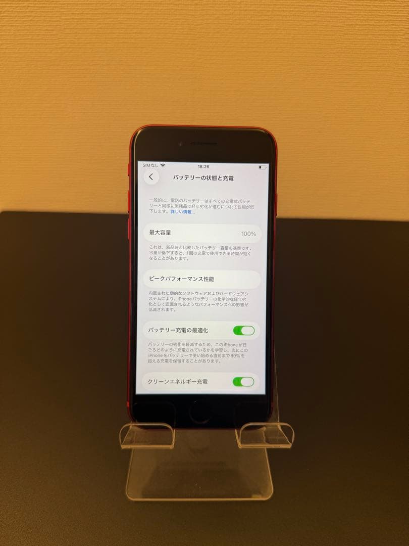 極美品 256GB Apple iPhone SE3 第三世代 レッド