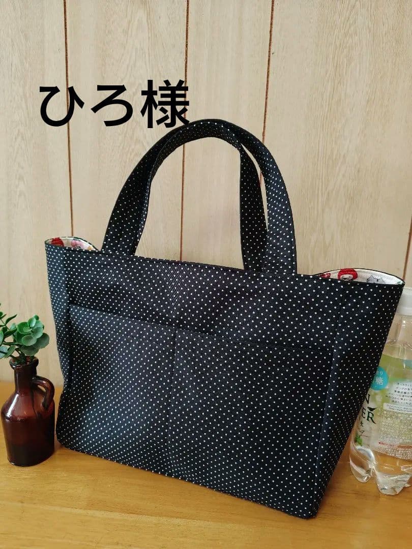 (ひろ様オーダーページです。)ハンドメイドトートバック