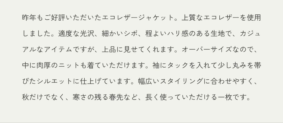 ジャケット・アウター anuke Ecoleather Over Jacket 36