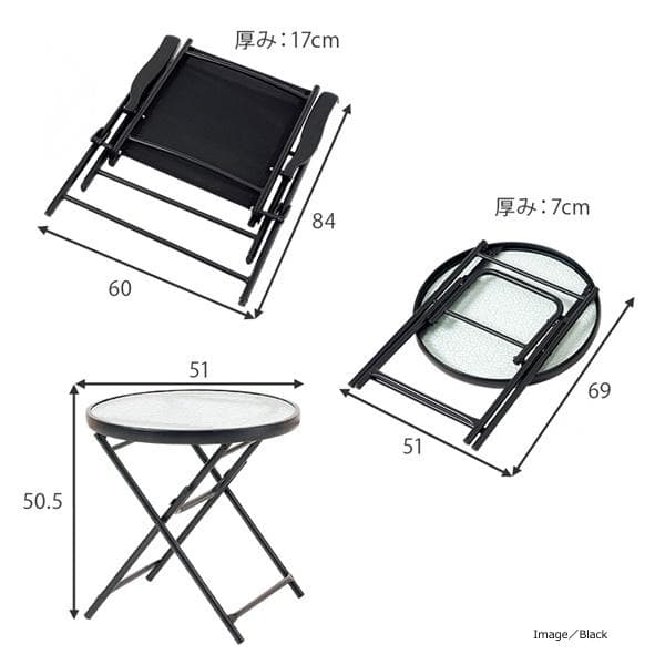 ガーデンテーブルチェア3点セット ブラック [8089]