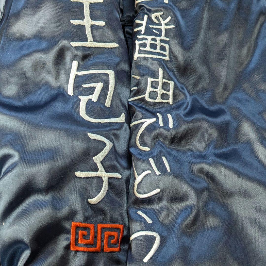 S.E.A.F.Aオフィシャル 世田谷ベース 絵夢英王 MA-1 ジャケット