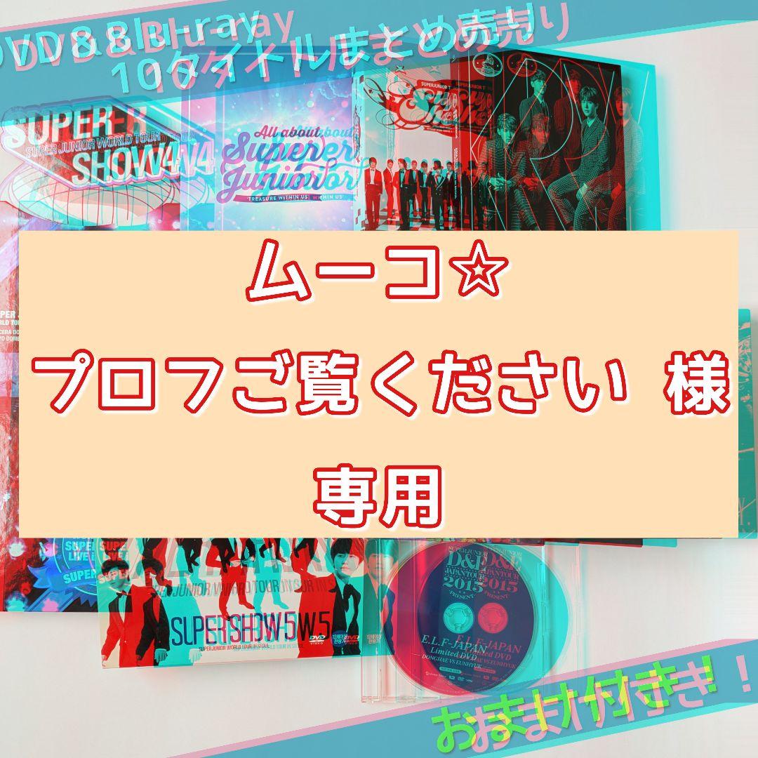 ムーコ ☆プロフご覧ください 