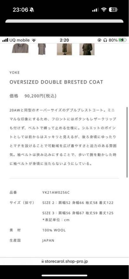 YOKE トレンチコート
