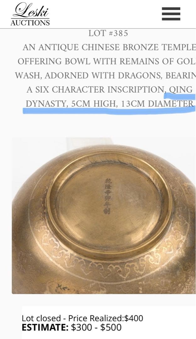 中国　清代　黄青銅　装飾洗面器　鑑賞スタンド付 ・ヴィンテージ レア