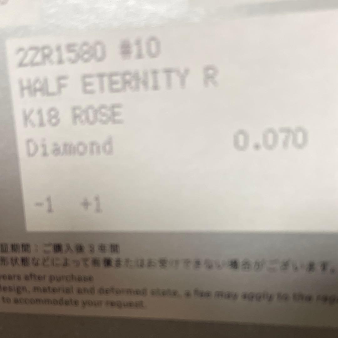 【お正月価格】スタージュエリー 18Kダイヤリング保証書付き