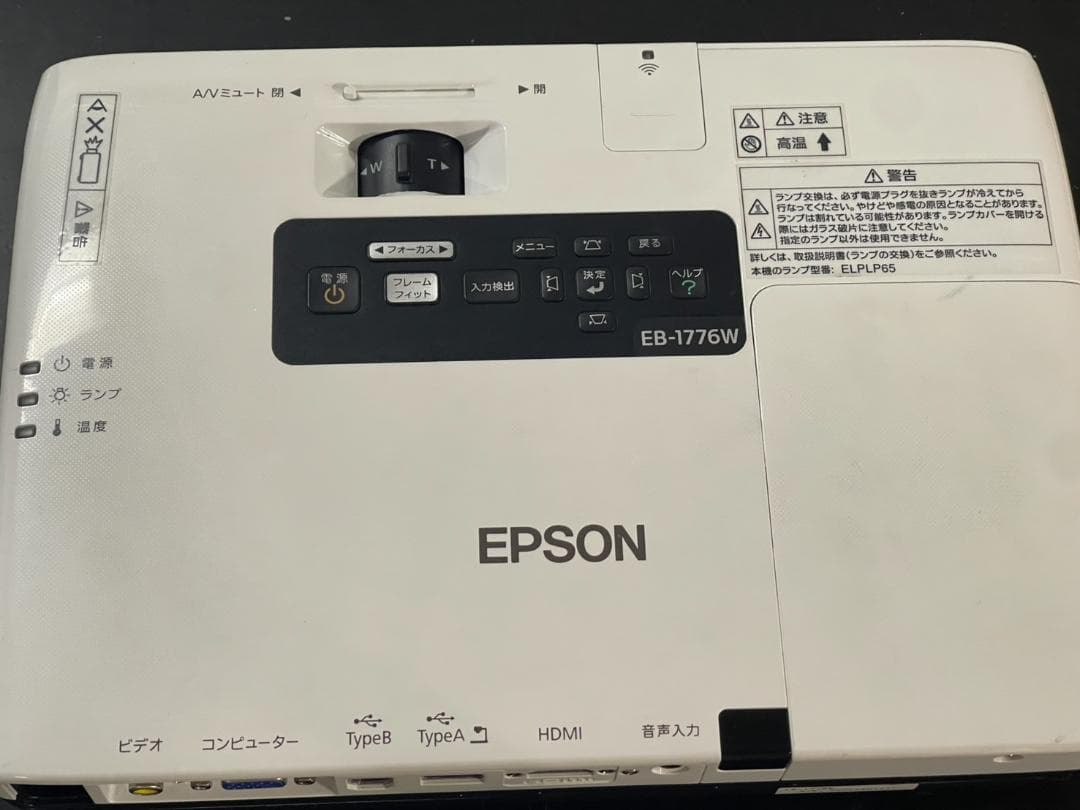 EPSON EB-1776W プロジェクター 284時間