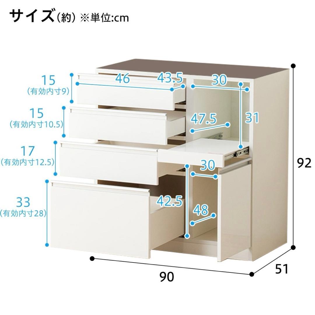 [幅90cm] キッチンボード レジューム90AG-S WH/90QH-R WH