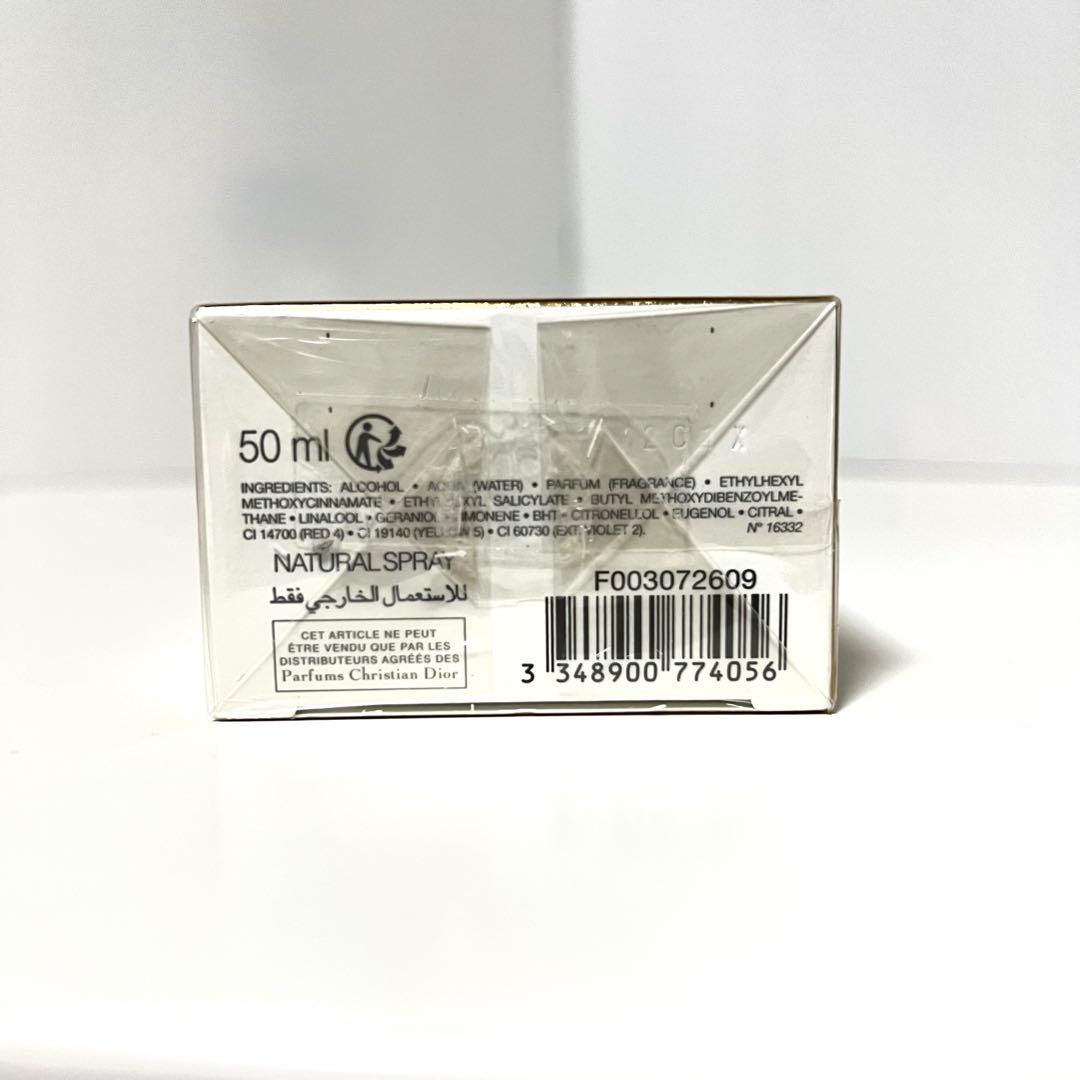☆【新品未開封】CDディオール フォーエバー アンドエバー オードトワレ50ml
