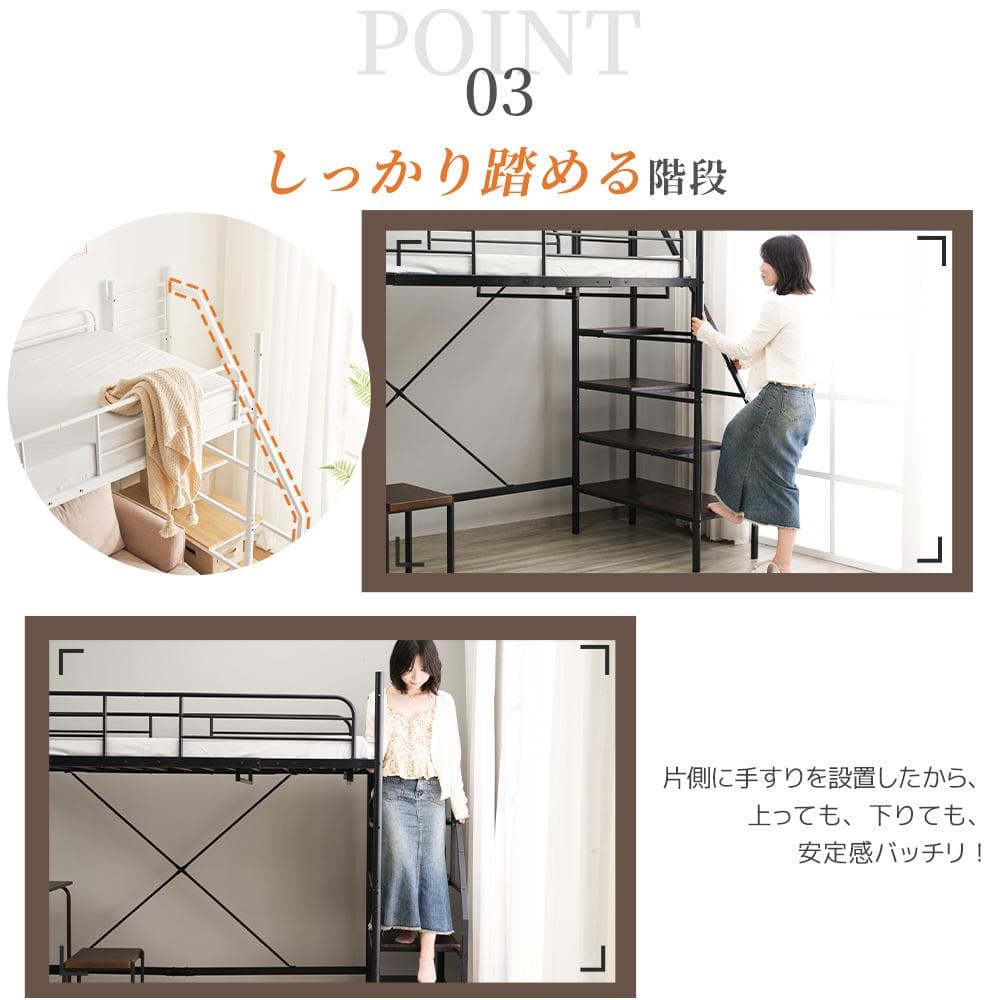 赤字価格！ロフトベッド シングル デスク付 北欧風 耐震 おしゃれ　Black