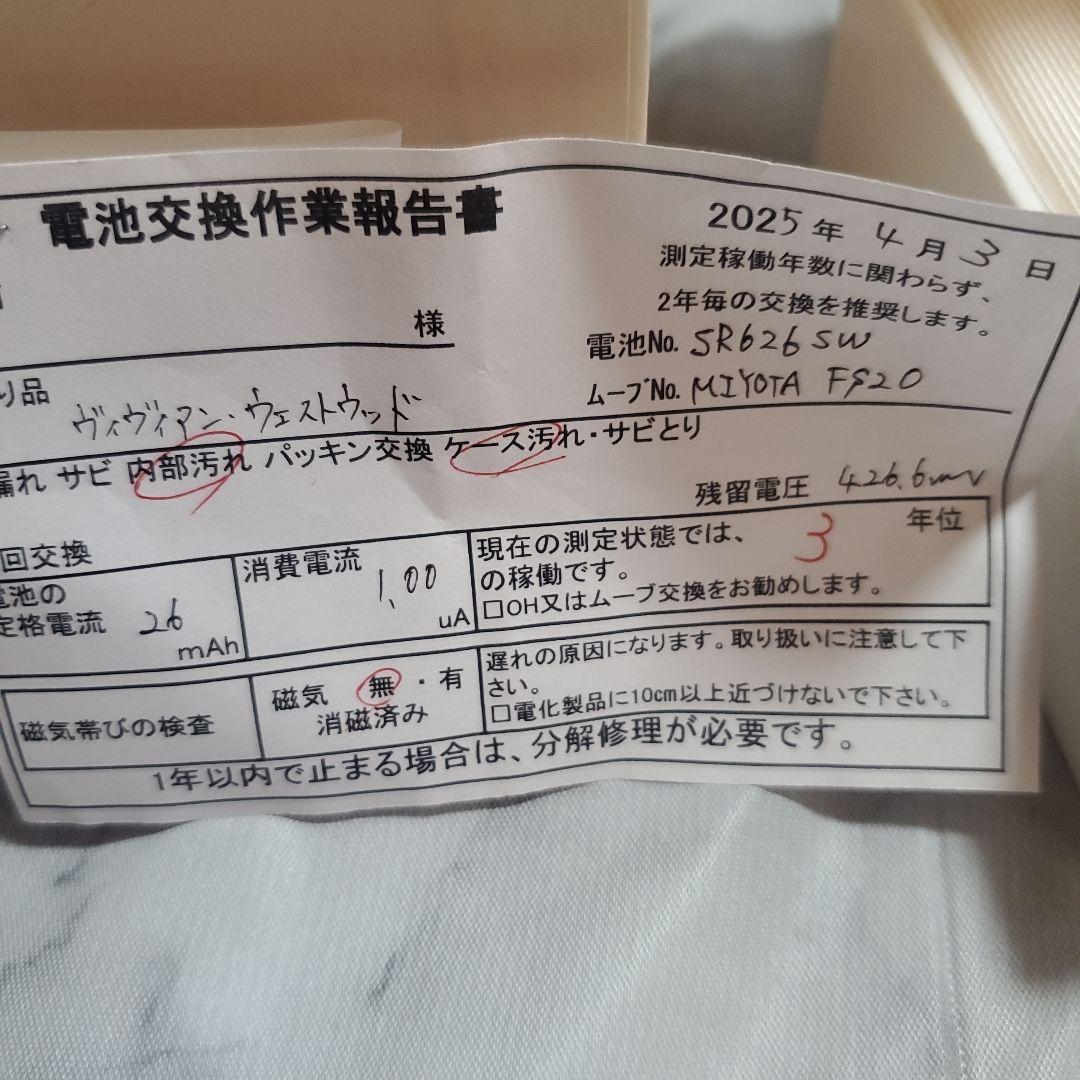 Vivienne Westwood アナログ腕時計