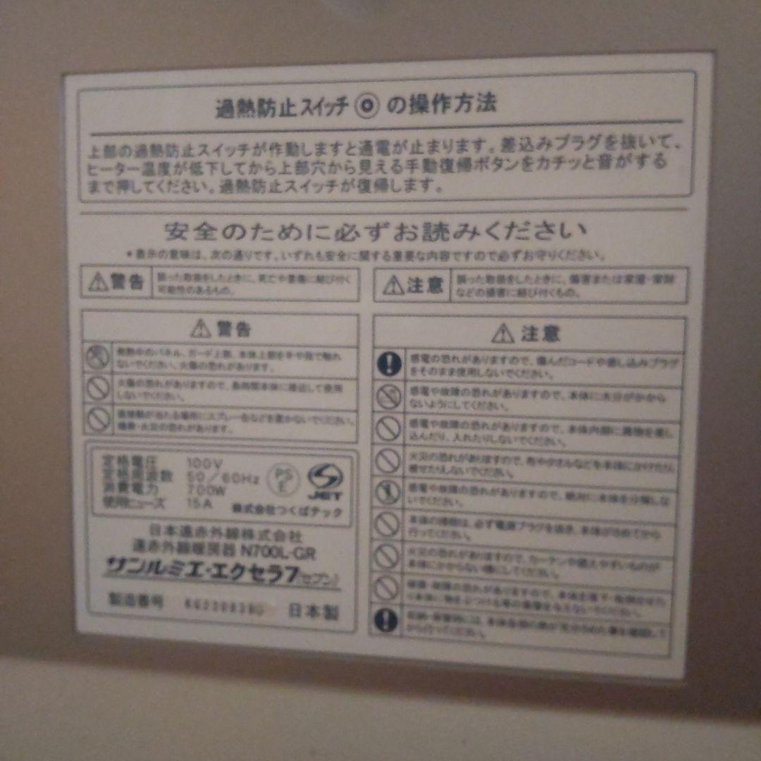 サンルミエ・エクセラ7