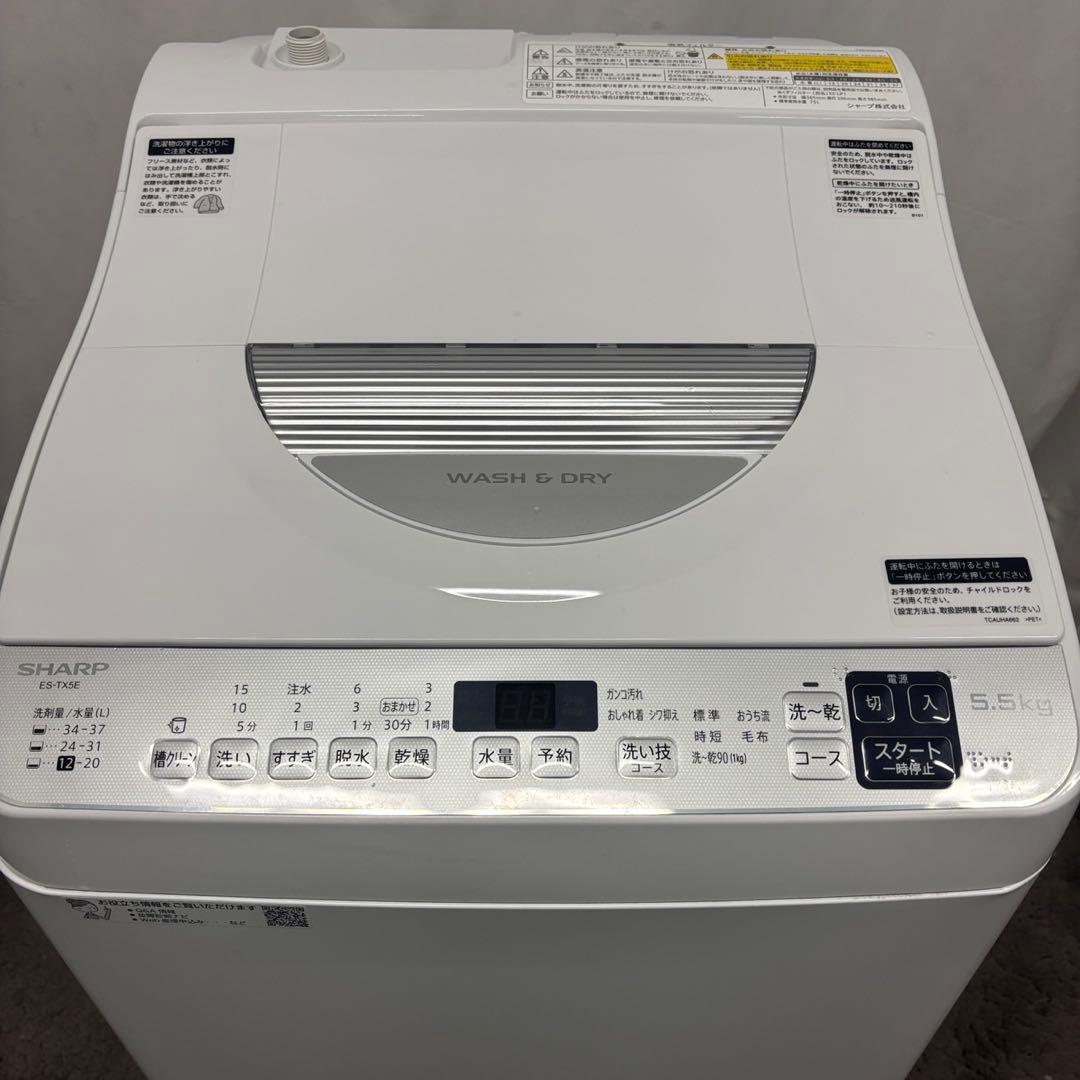 8❤️　洗濯機　SHARP　一人暮らし　乾燥　5.5キロ　安い　綺麗　設置無料
